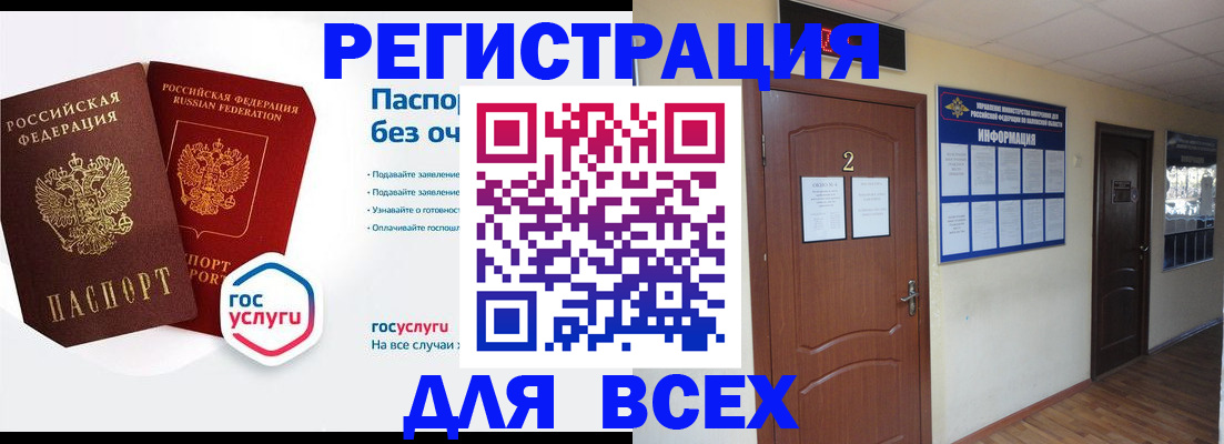 прописка для кредита в Ростове-на-Дону