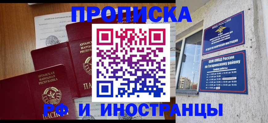 временная регистрация поиск в Ростове-на-Дону